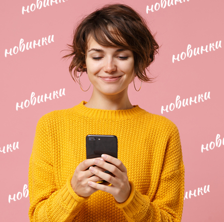 Новинки 1-30 июня 2025 года