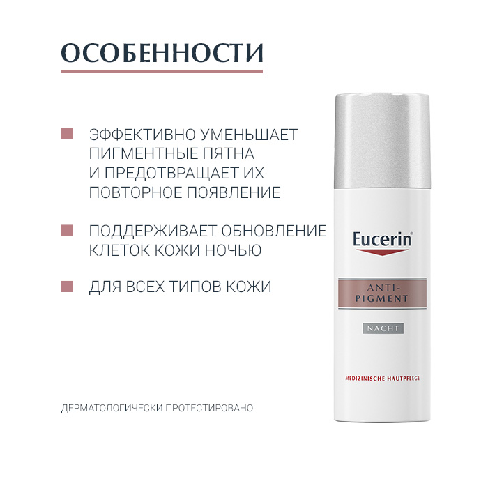 Eucerin дневной крем против пигментации